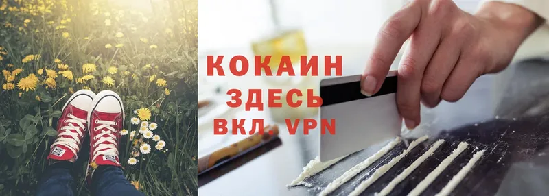 Cocaine VHQ  Златоуст 