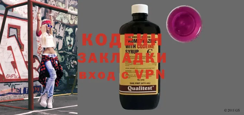 кракен онион  Златоуст  Codein Purple Drank 